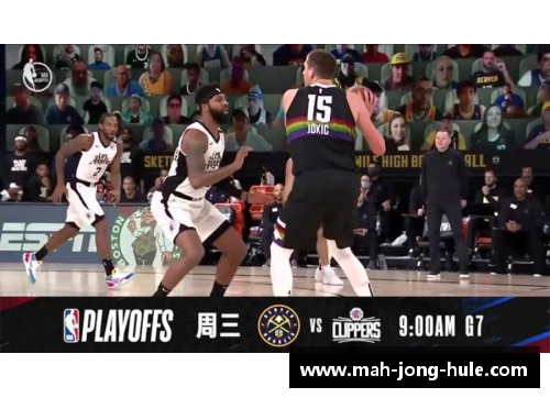 NBA季后赛焦点战：湖人与掘金激战全程直播